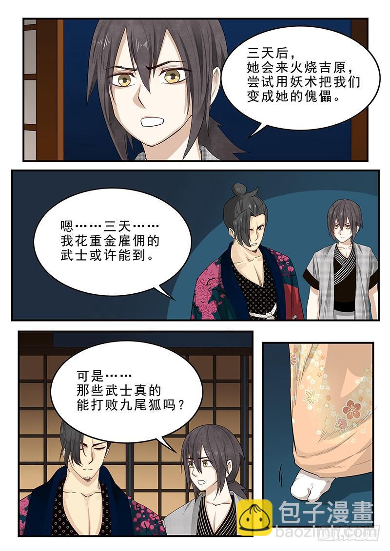187.脱胎换骨-第189话