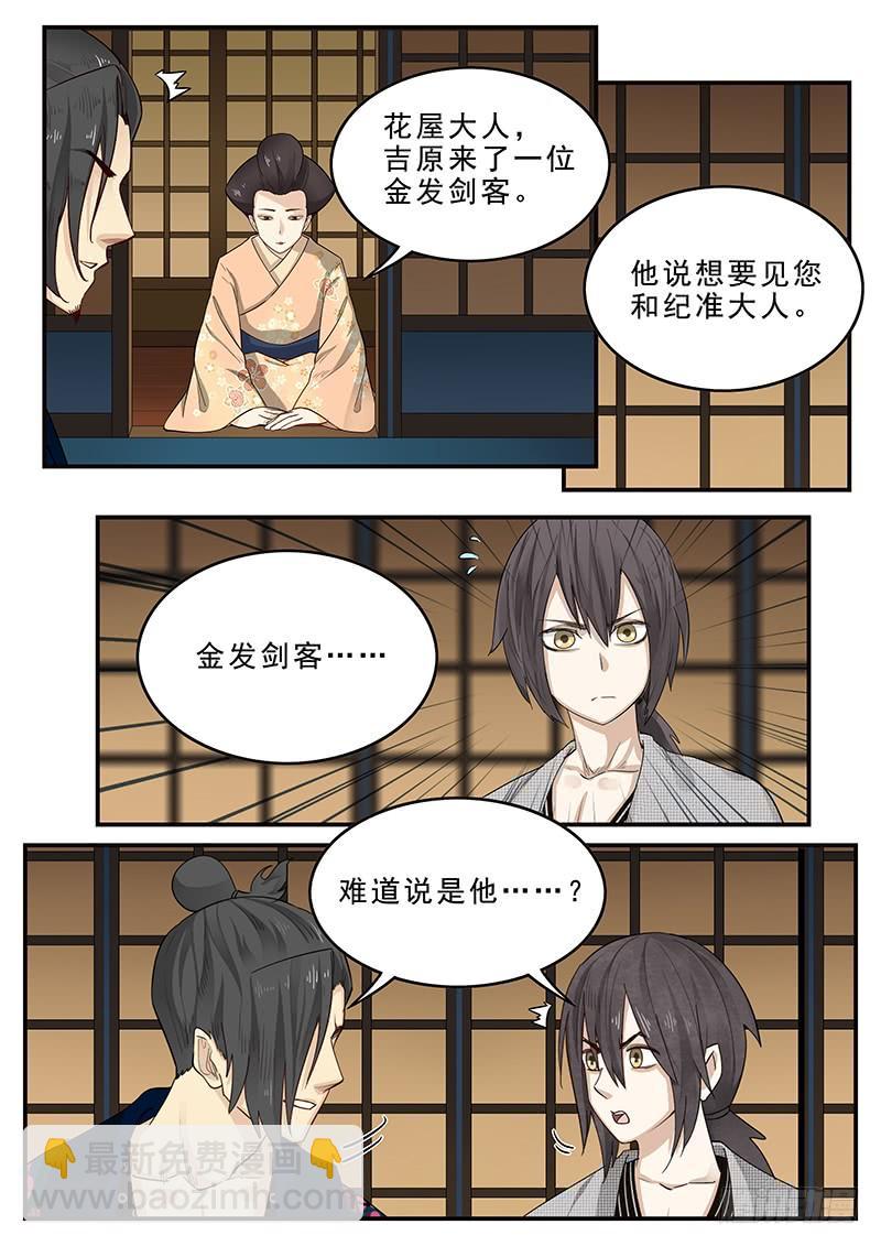 187.脱胎换骨-第189话
