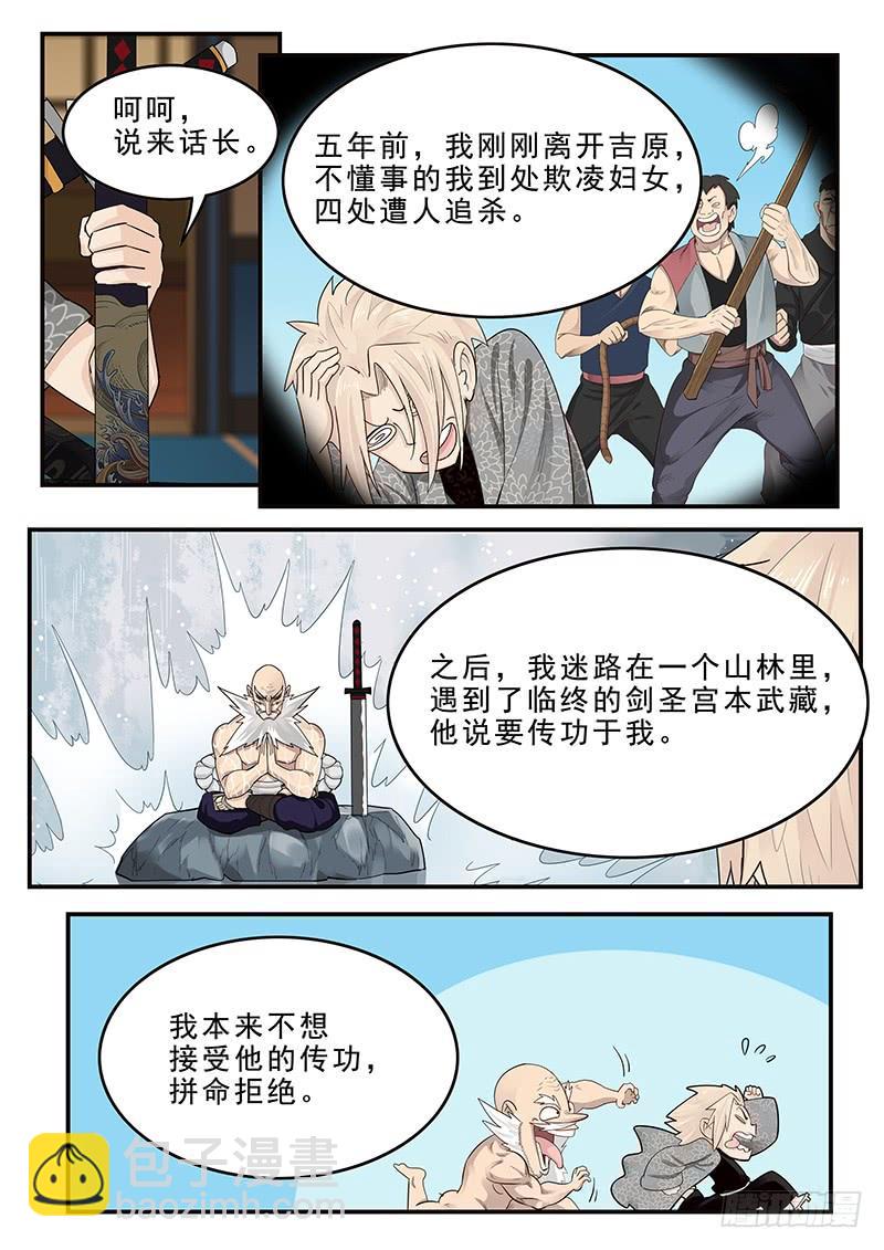 187.脱胎换骨-第189话