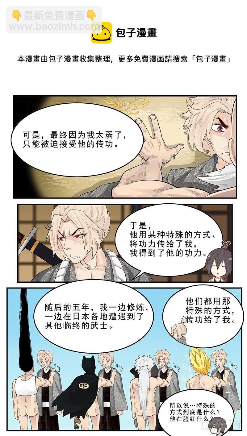 187.脱胎换骨-第189话