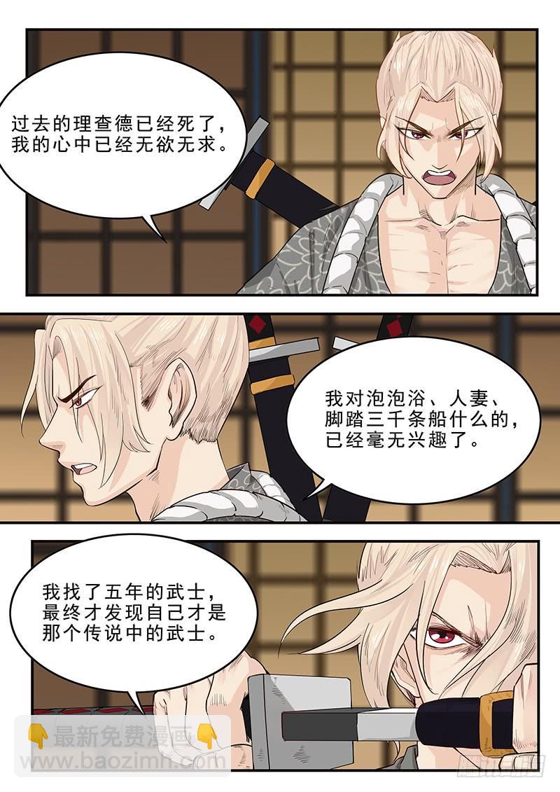 187.脱胎换骨-第189话