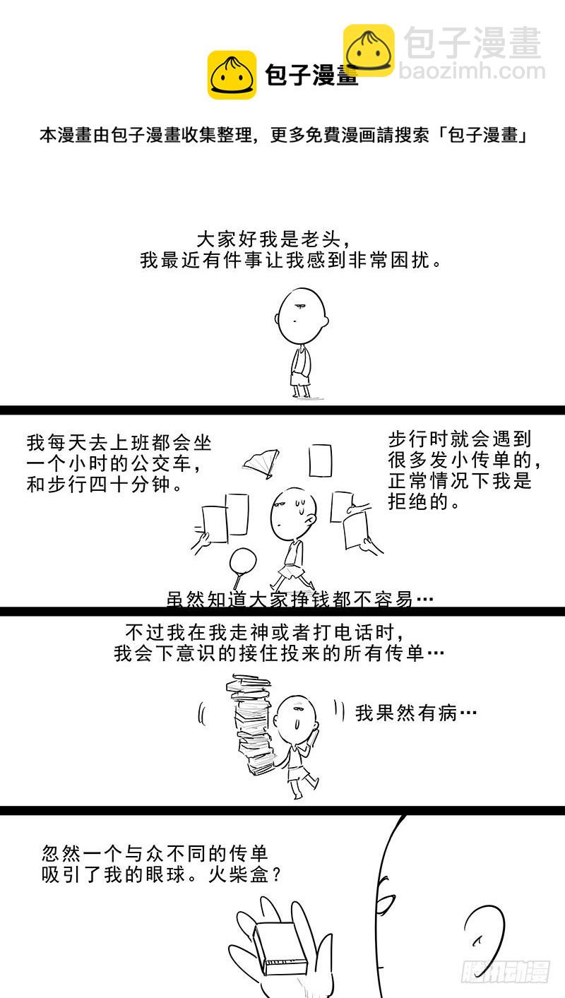 189.正面交锋-第191话