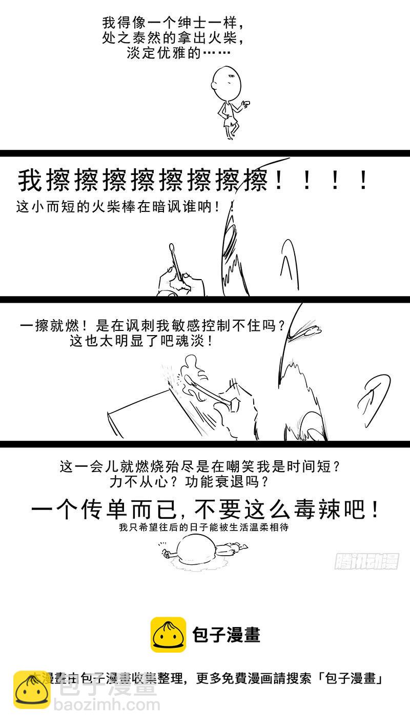 189.正面交锋-第191话