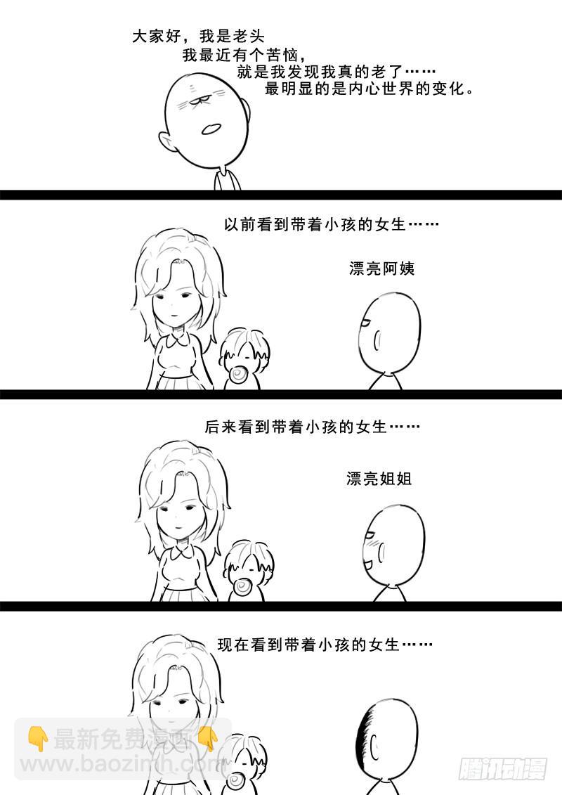 191.传说中的武士-第193话