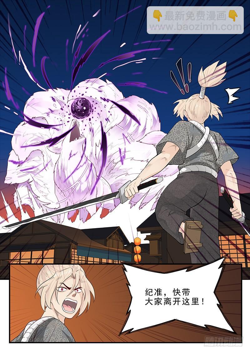 191.传说中的武士-第193话