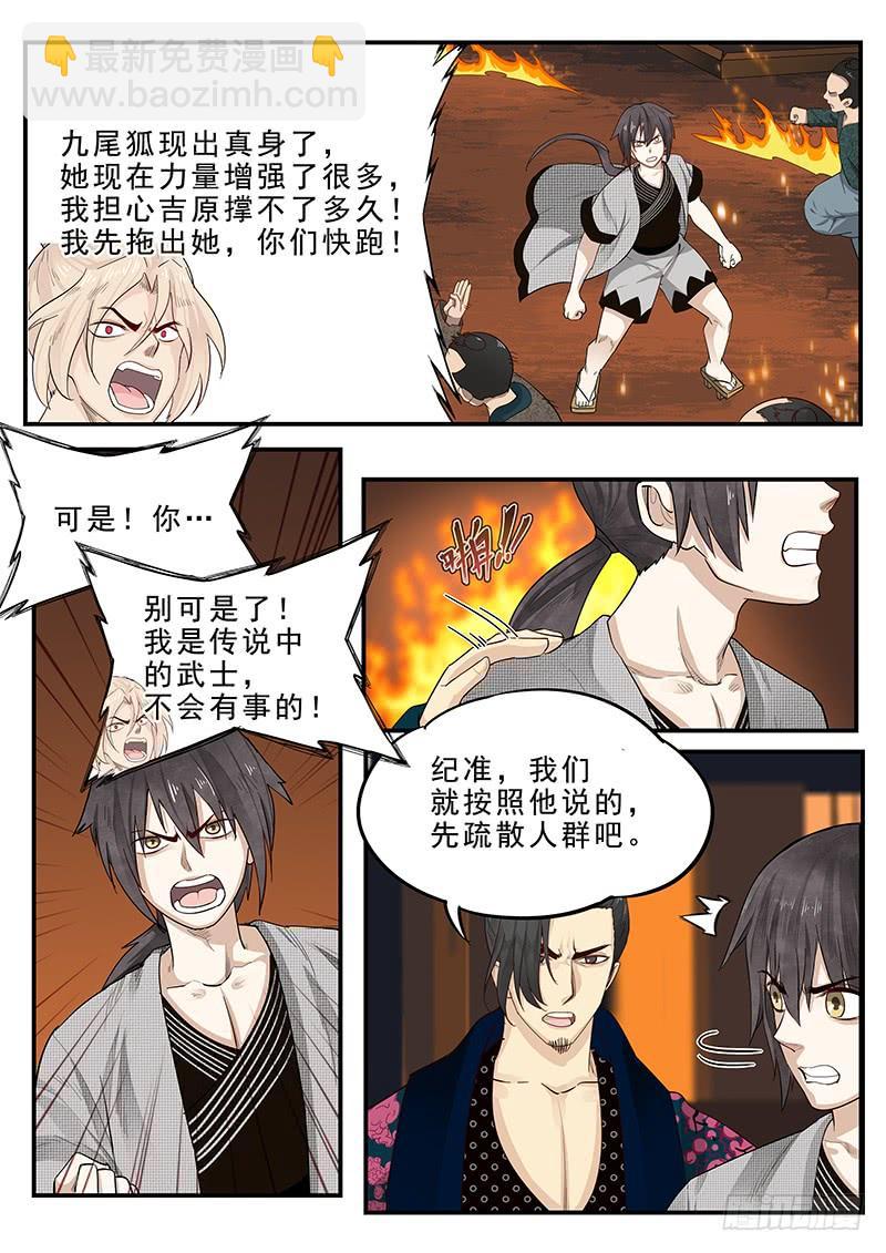 191.传说中的武士-第193话