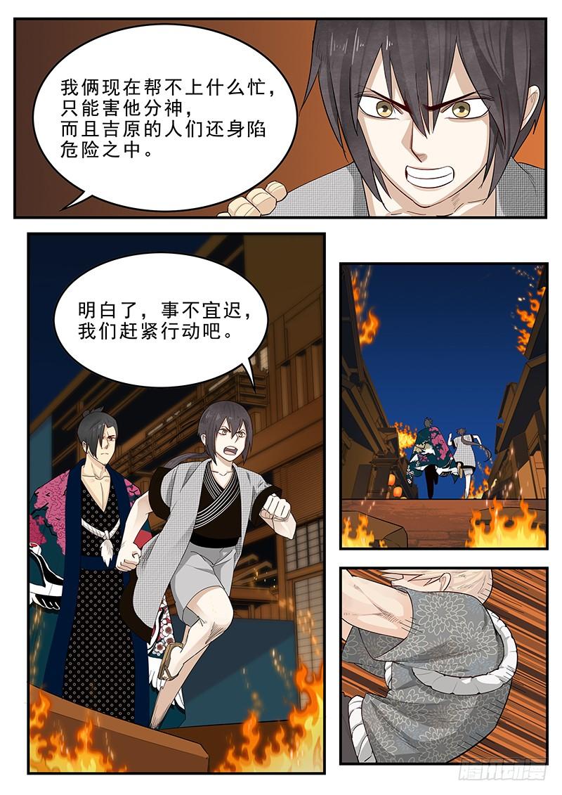 191.传说中的武士-第193话