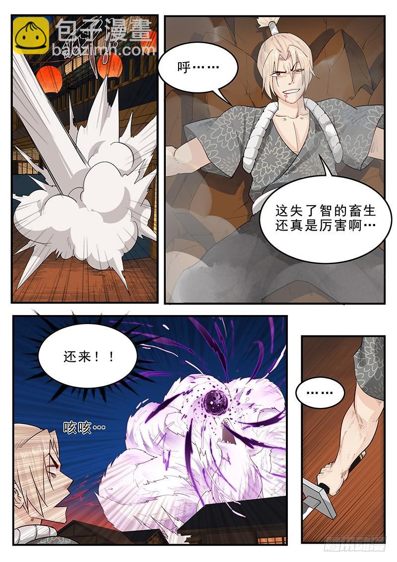 191.传说中的武士-第193话