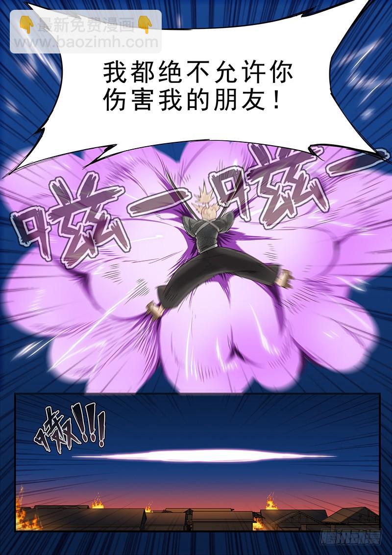 191.传说中的武士-第193话