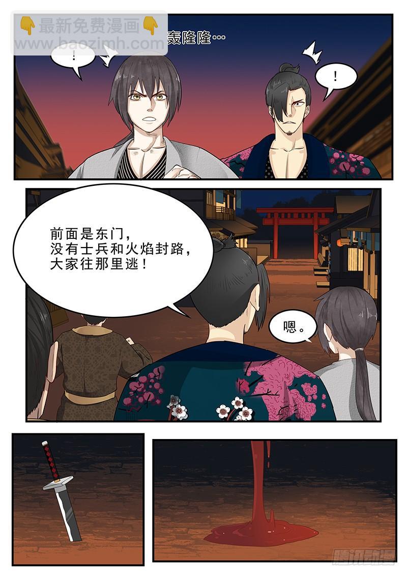 191.传说中的武士-第193话