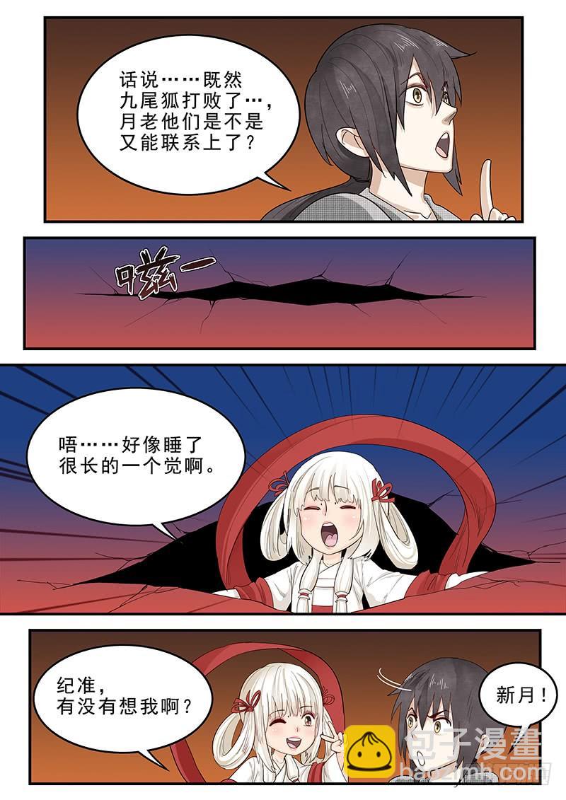 193.含恨而终-第195话