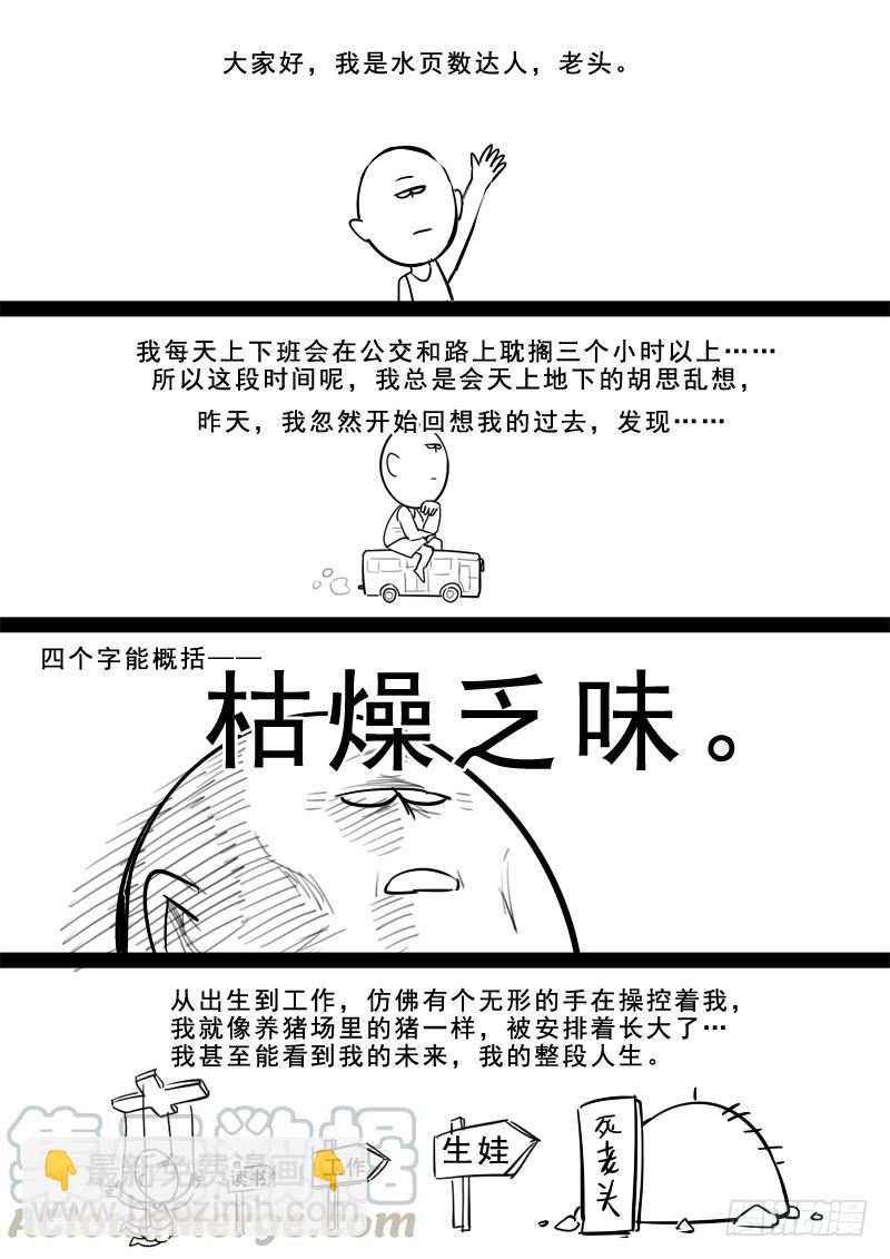 193.含恨而终-第195话