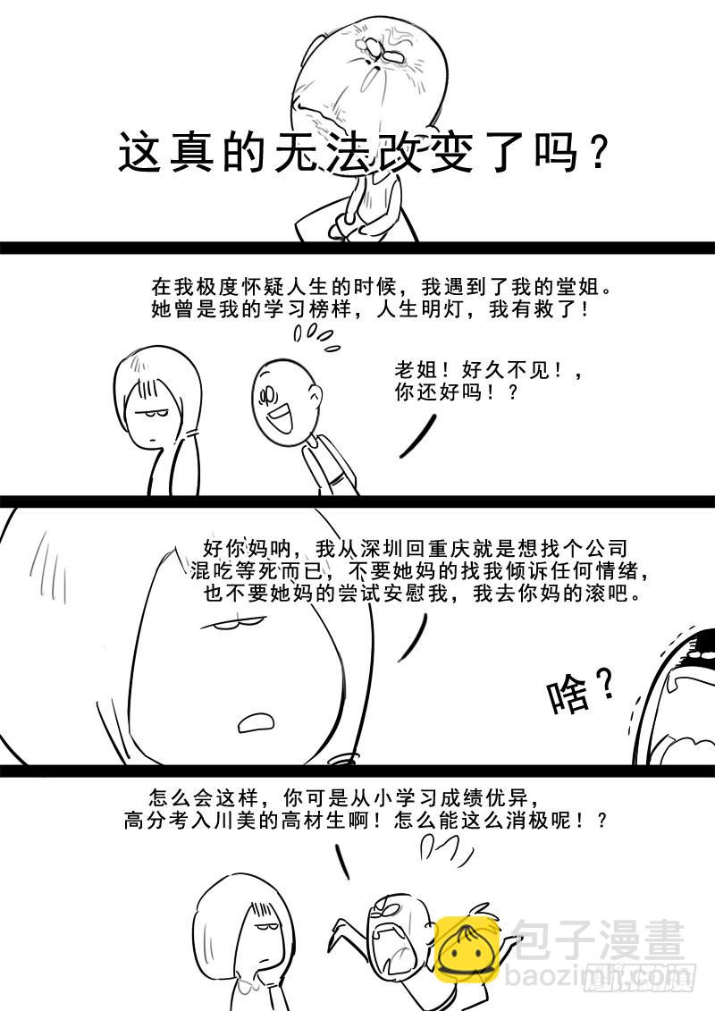 193.含恨而终-第195话
