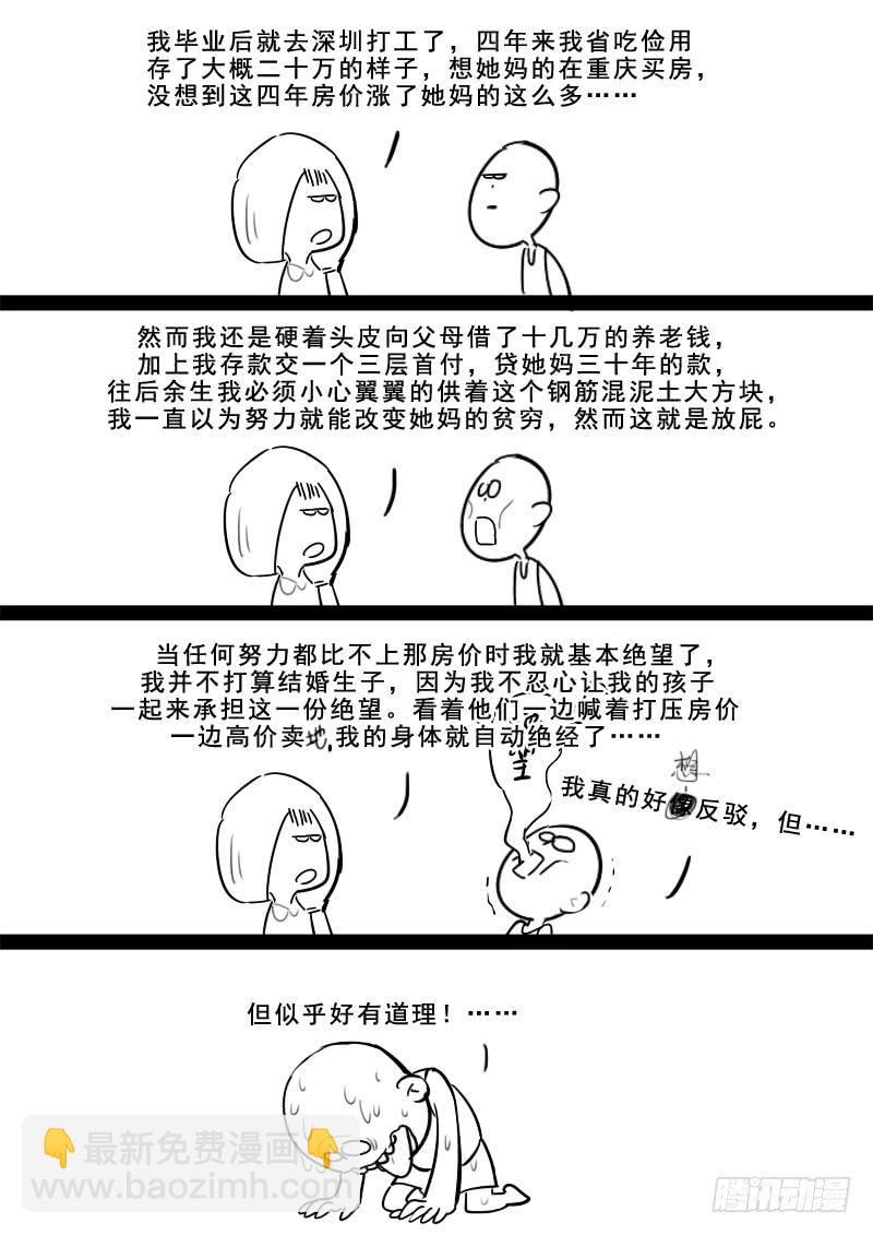 193.含恨而终-第195话