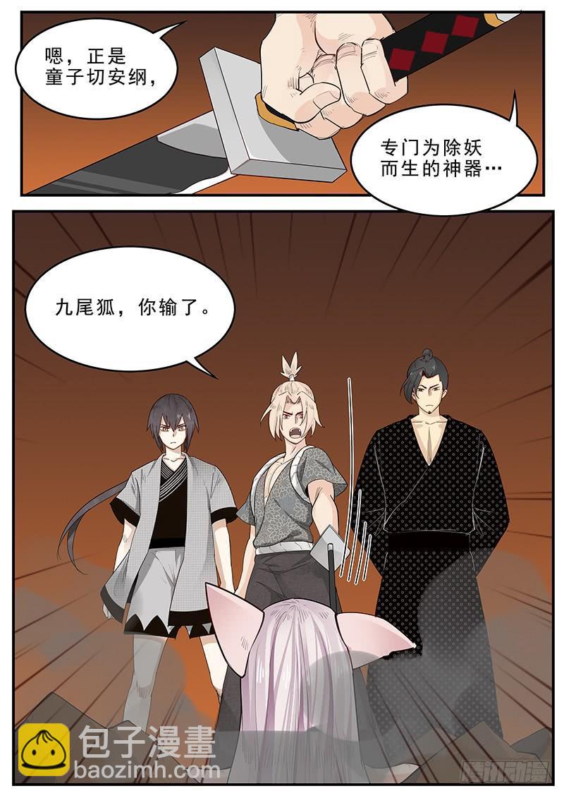 193.含恨而终-第195话