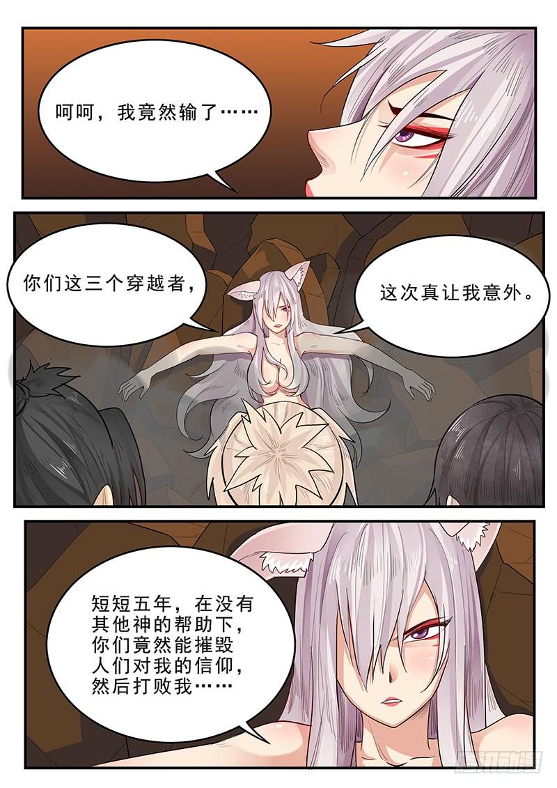 193.含恨而终-第195话