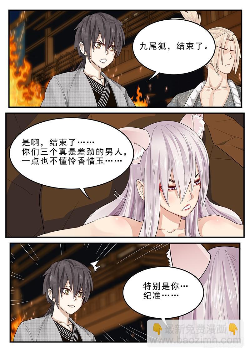 193.含恨而终-第195话