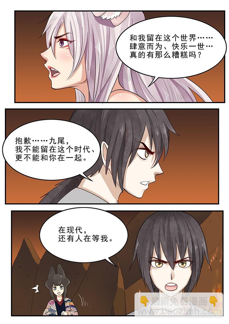 193.含恨而终-第195话