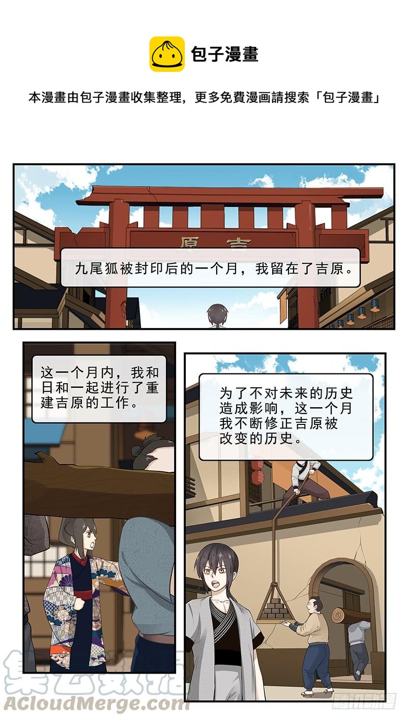195.最后的约定-第197话
