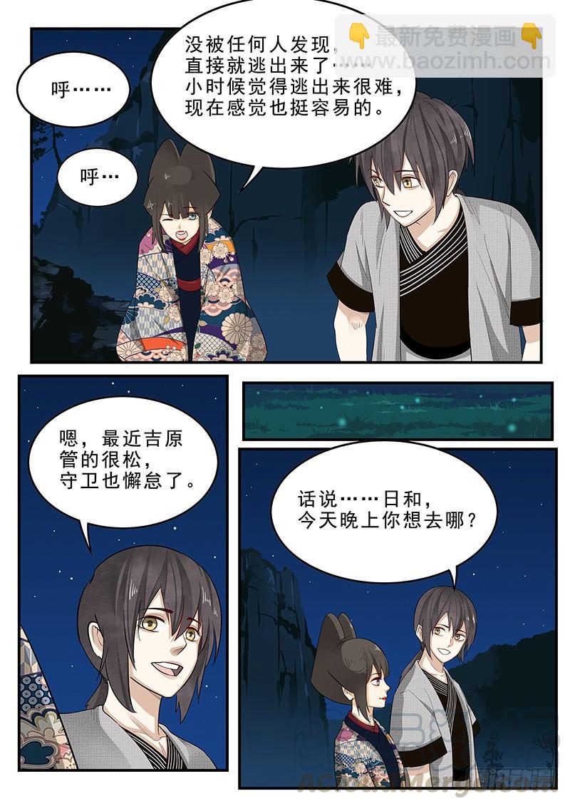 195.最后的约定-第197话