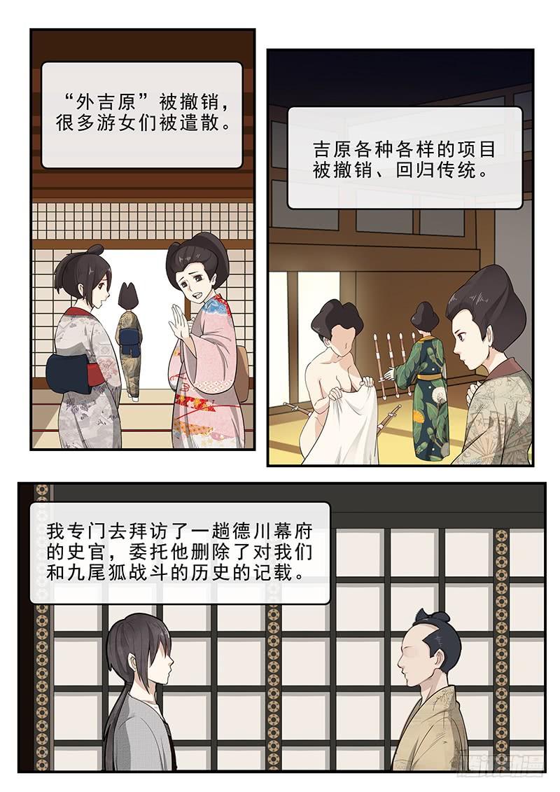 195.最后的约定-第197话