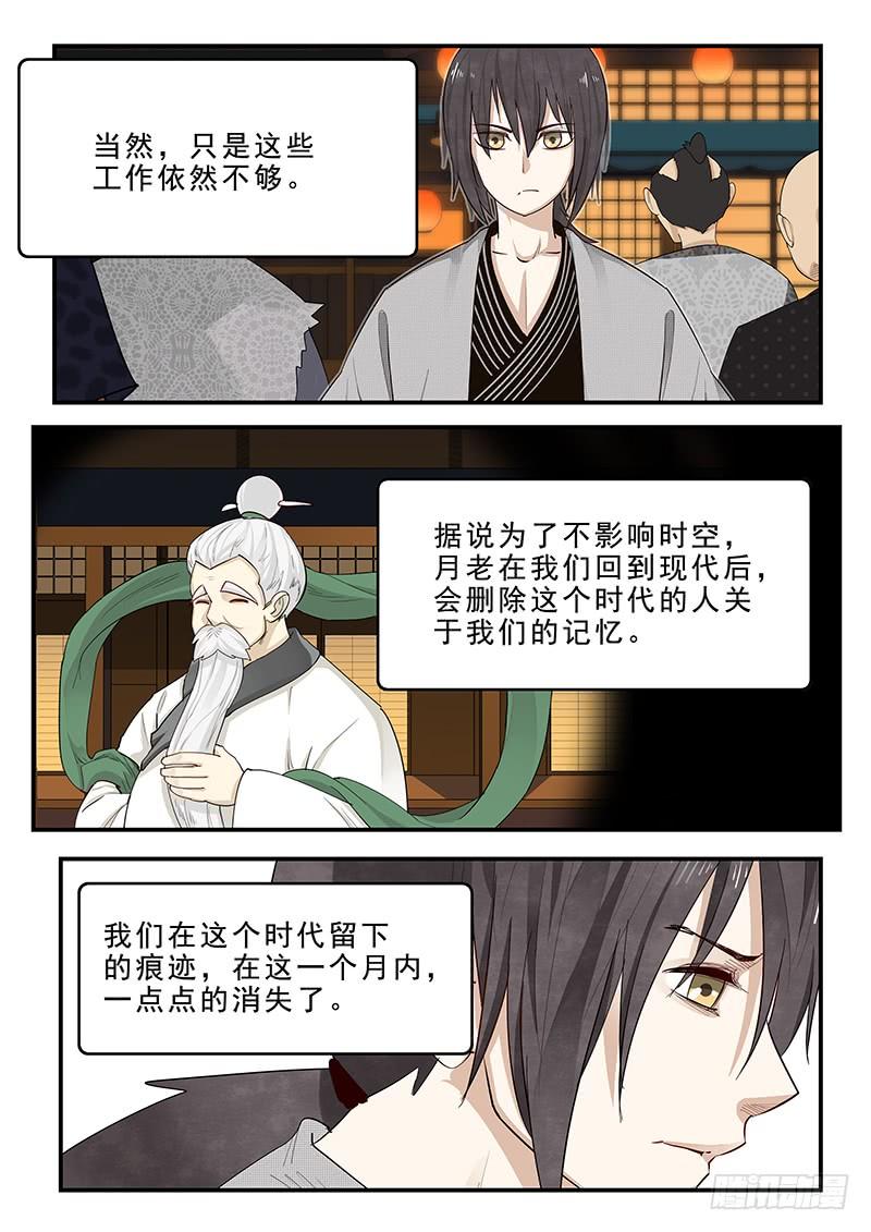 195.最后的约定-第197话