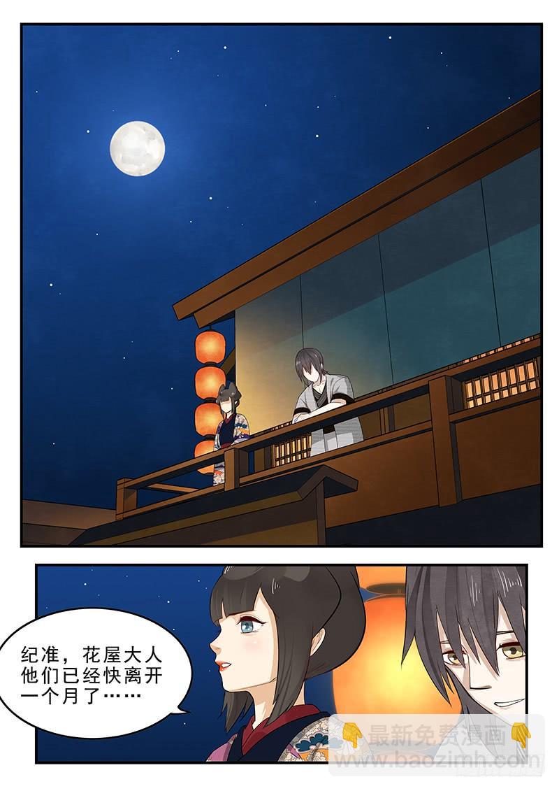 195.最后的约定-第197话