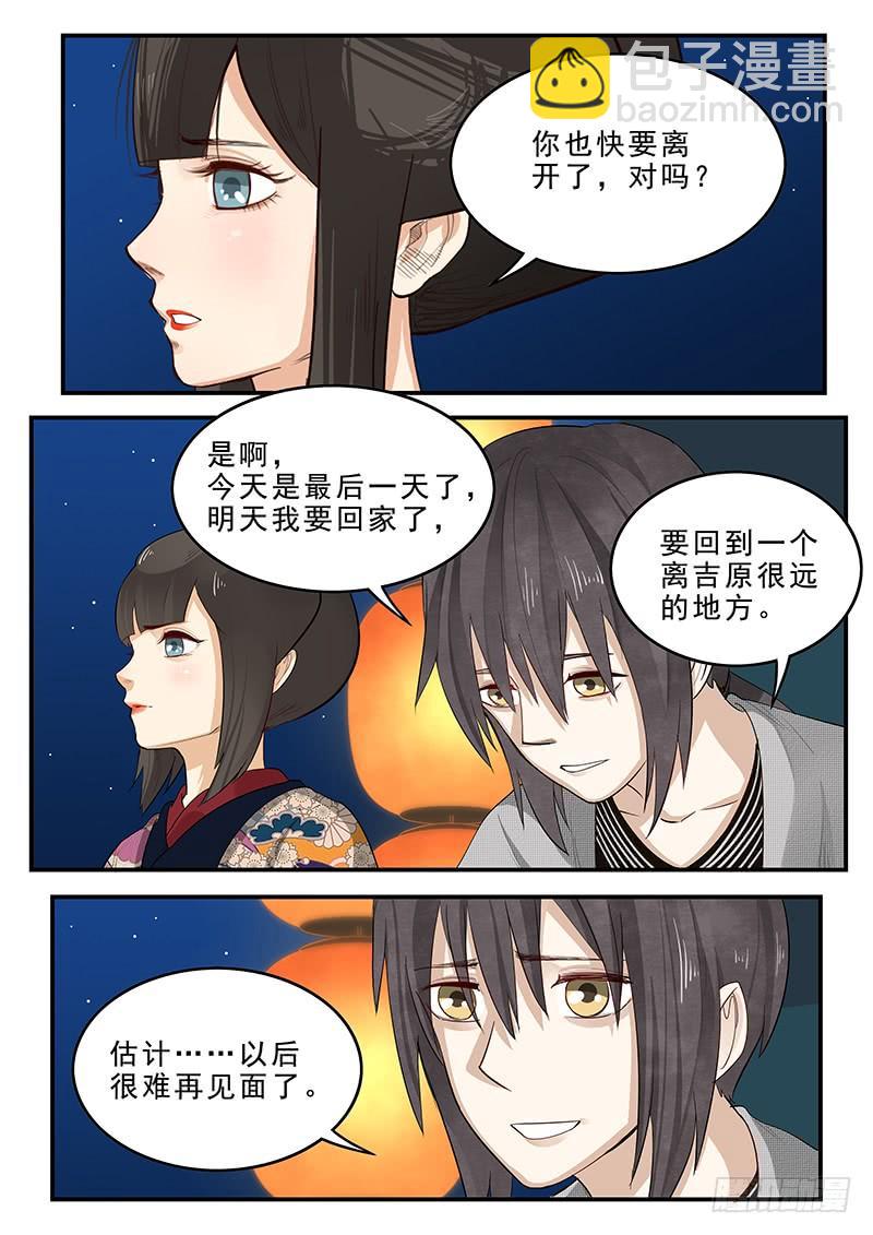 195.最后的约定-第197话
