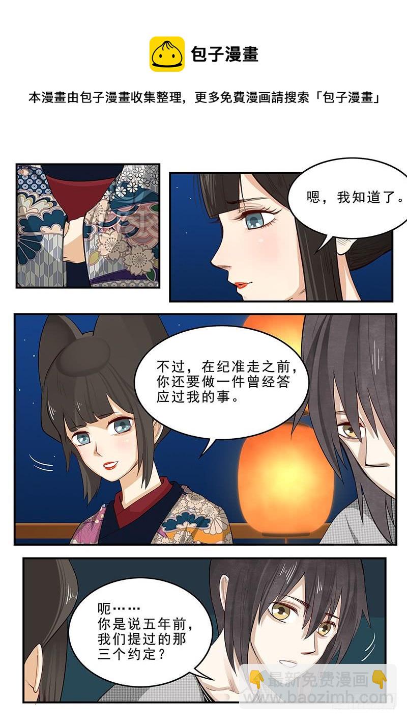 195.最后的约定-第197话