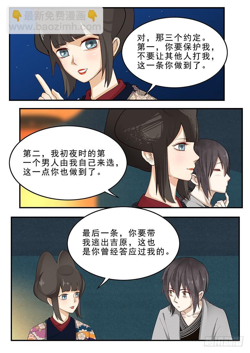 195.最后的约定-第197话