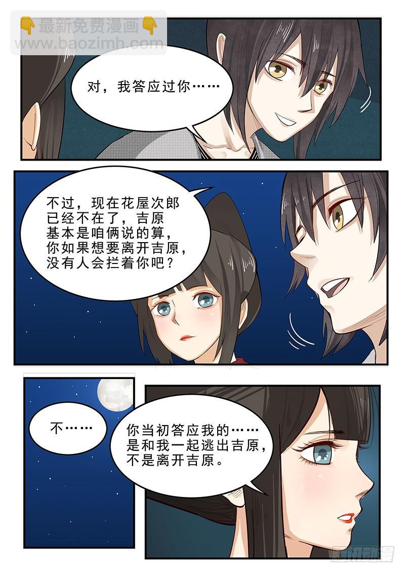 195.最后的约定-第197话
