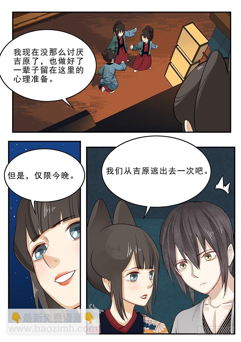 195.最后的约定-第197话