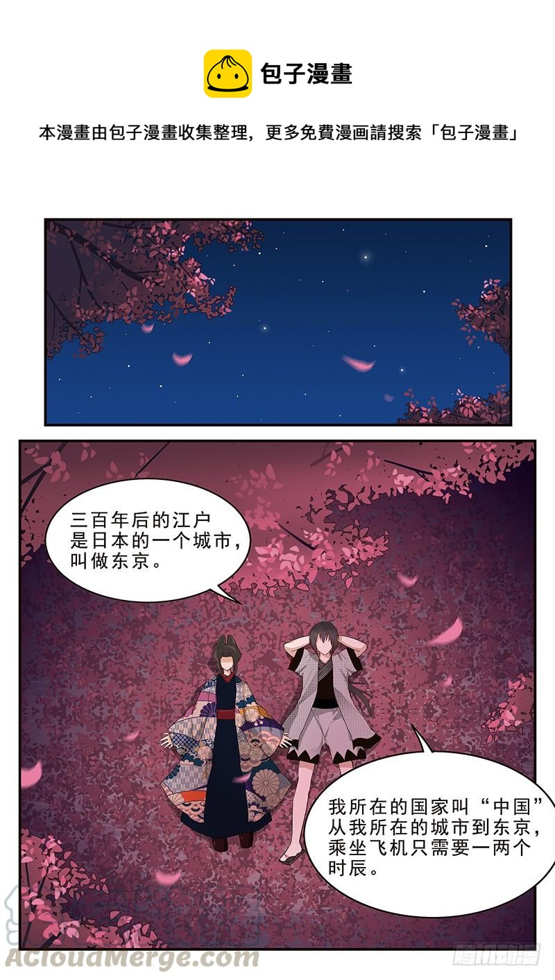 197.离别与等待-第199话
