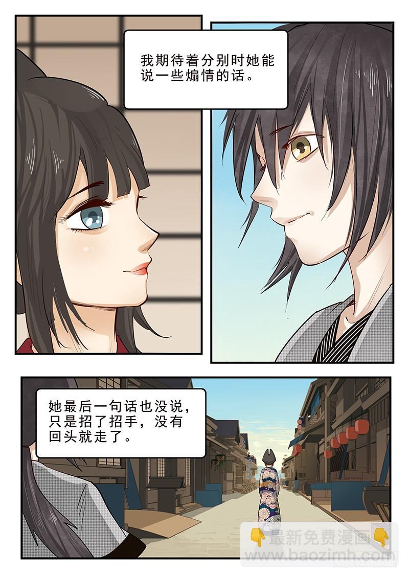 197.离别与等待-第199话