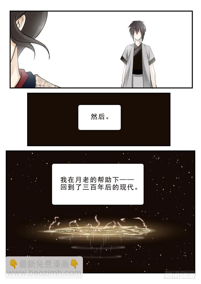 197.离别与等待-第199话