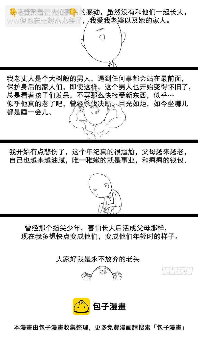 197.离别与等待-第199话