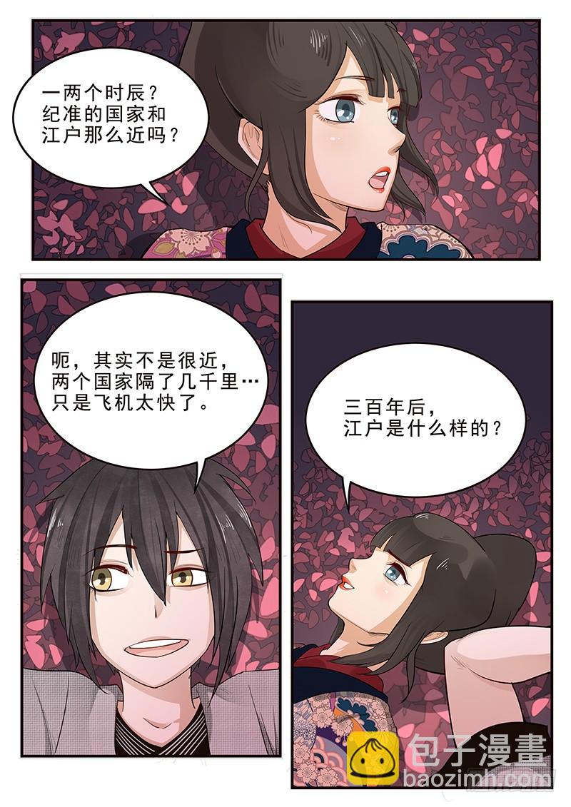 197.离别与等待-第199话