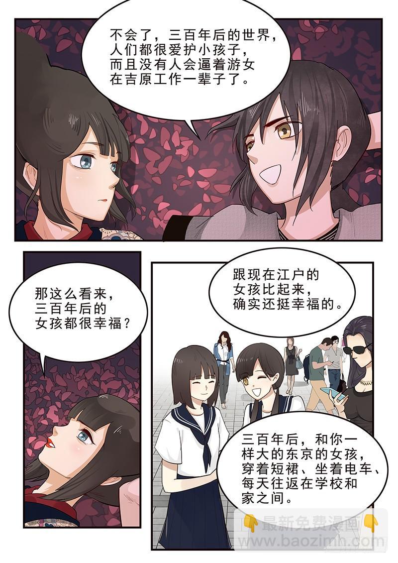 197.离别与等待-第199话
