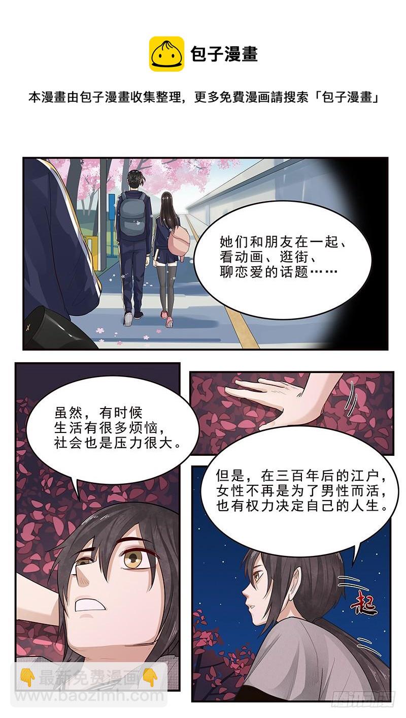197.离别与等待-第199话