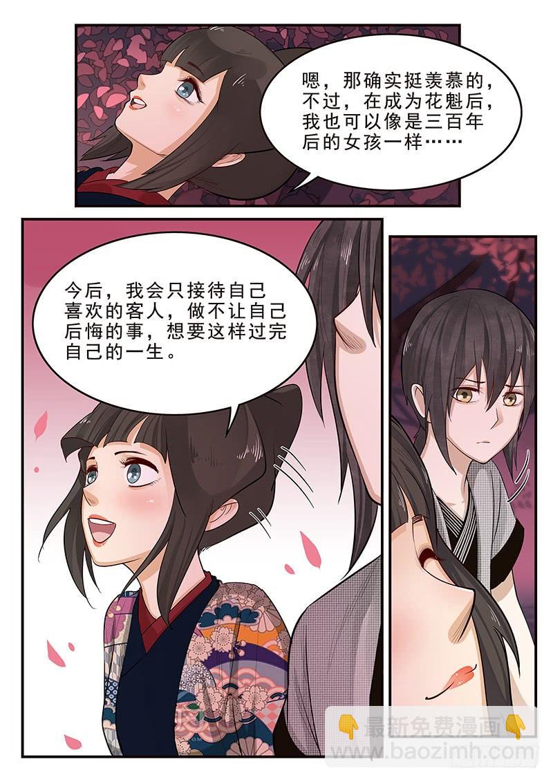 197.离别与等待-第199话