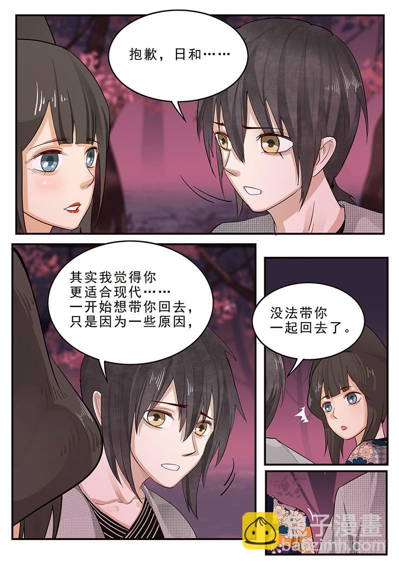 197.离别与等待-第199话