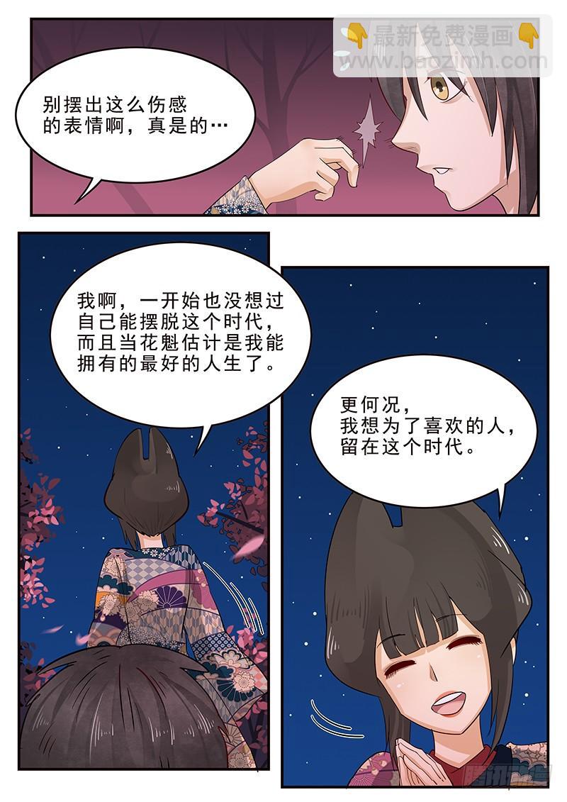 197.离别与等待-第199话