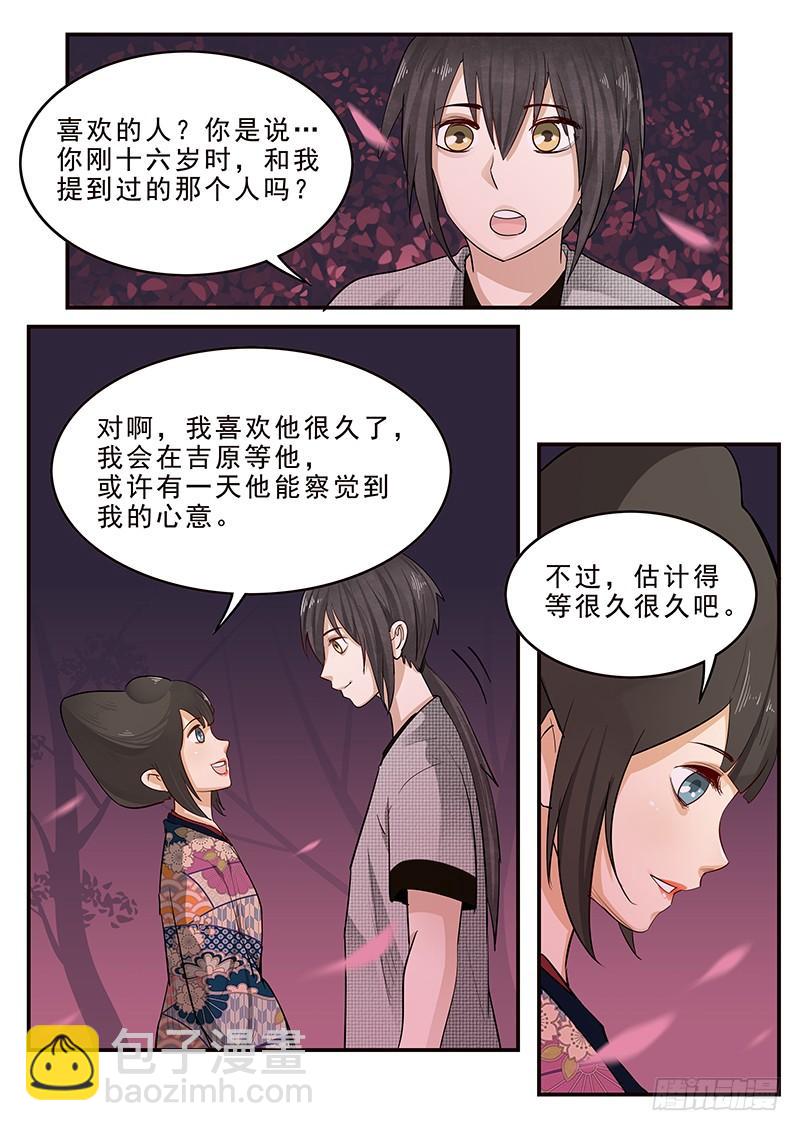 197.离别与等待-第199话