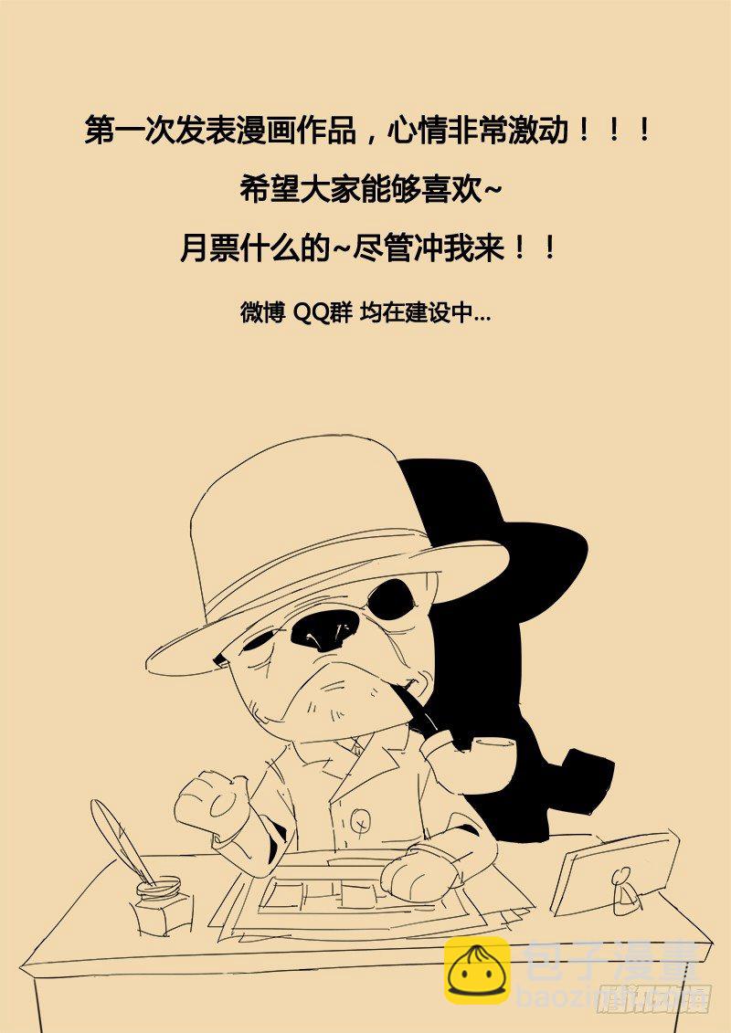 3.自己的贞操都有危机了-第3话
