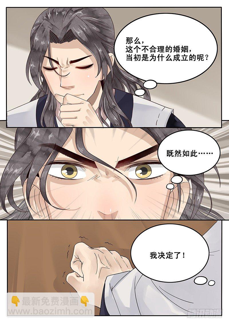 21.私奔-第21话