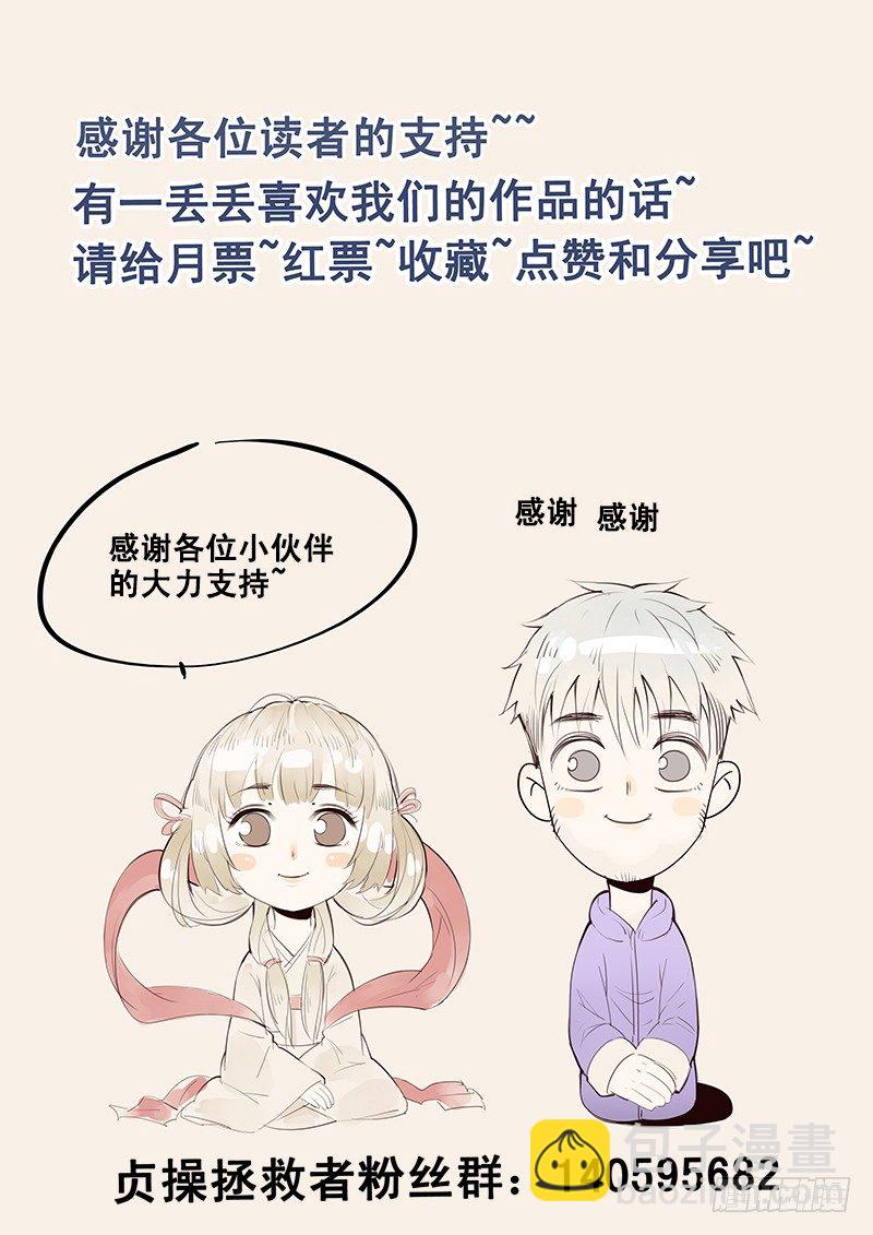 21.私奔-第21话