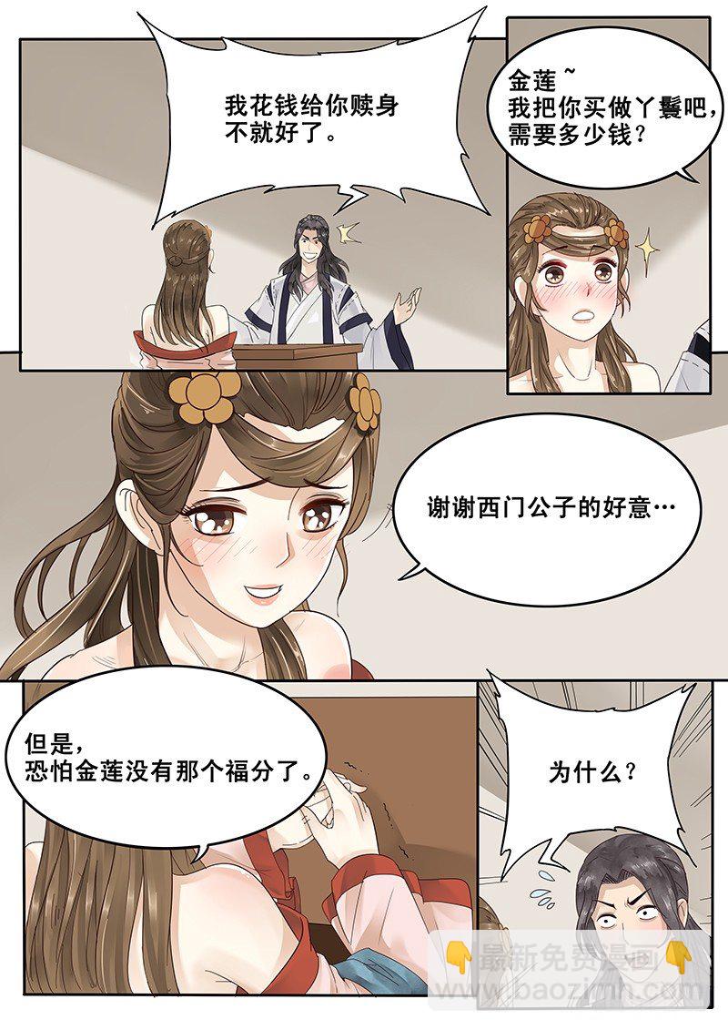 21.私奔-第21话
