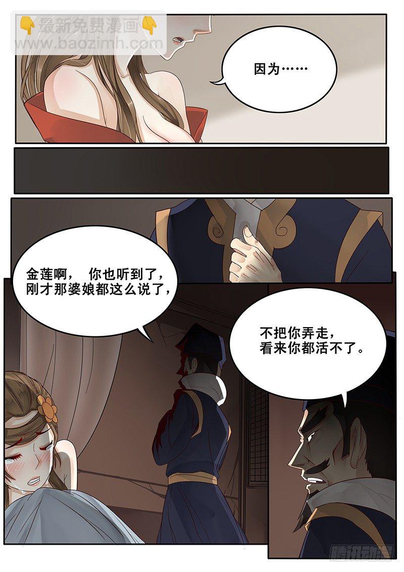 21.私奔-第21话