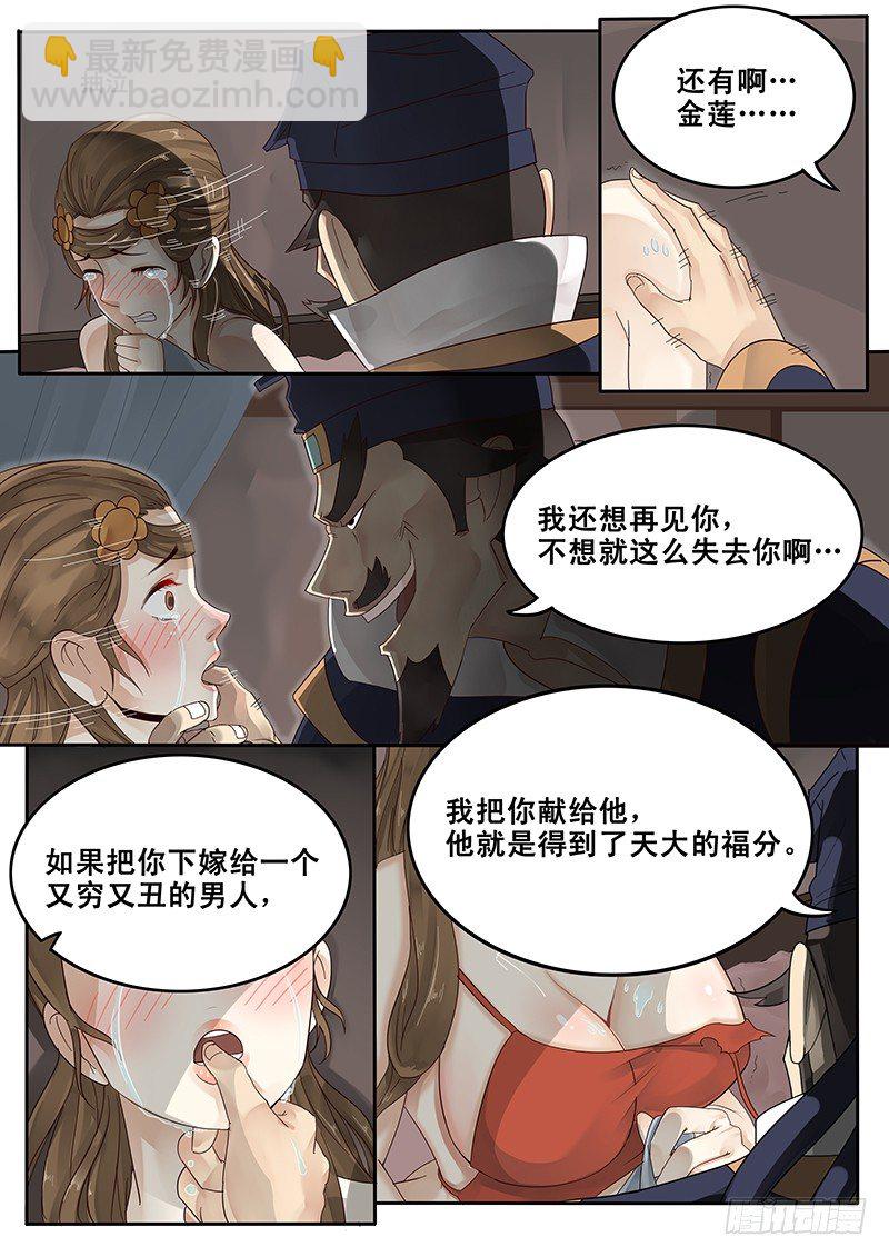 21.私奔-第21话