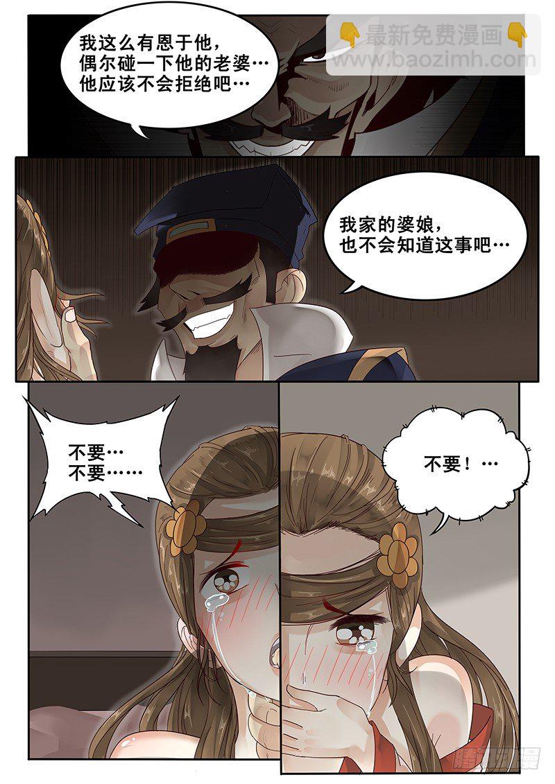 21.私奔-第21话